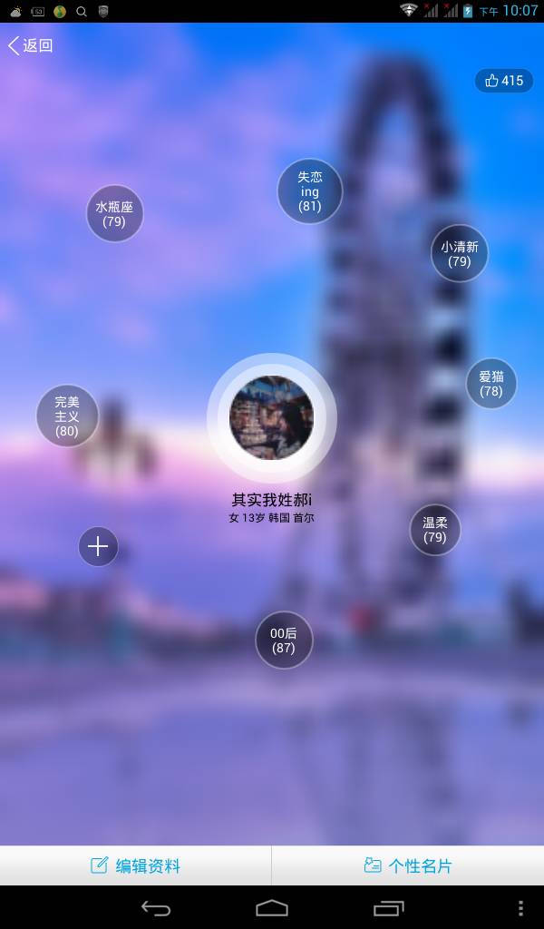 qq个性标签免费刷网站（刷个性标签99在线刷）