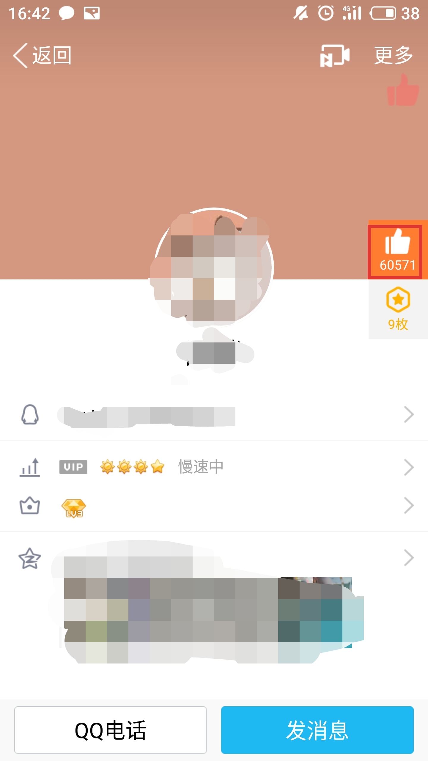 低价刷qq空间访客量（空间访客低价在线刷）