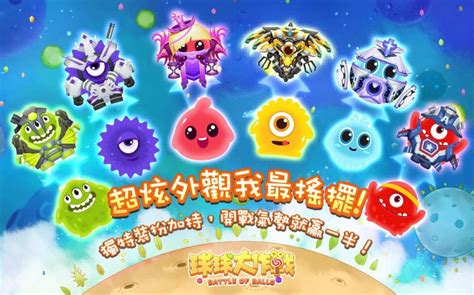 刷球球大作战的网站（有什么软件可以刷球球大作战）