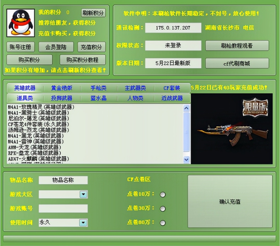 关于刷赞平台全网的信息