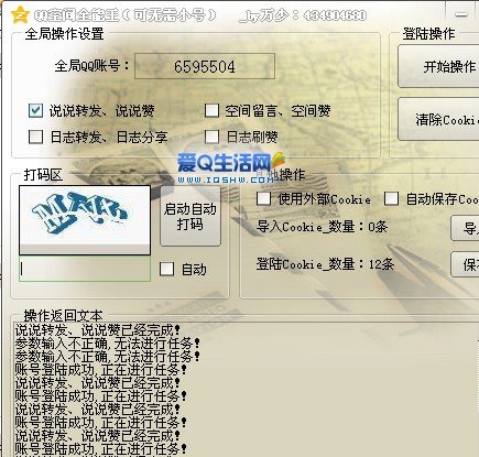 免费qq空间说说赞无限点赞（免费空间说说赞无限点赞怎么回事）
