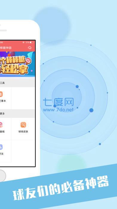 关于球球大作战刷业务平台的信息 关于球球大作战刷业务平台的信息