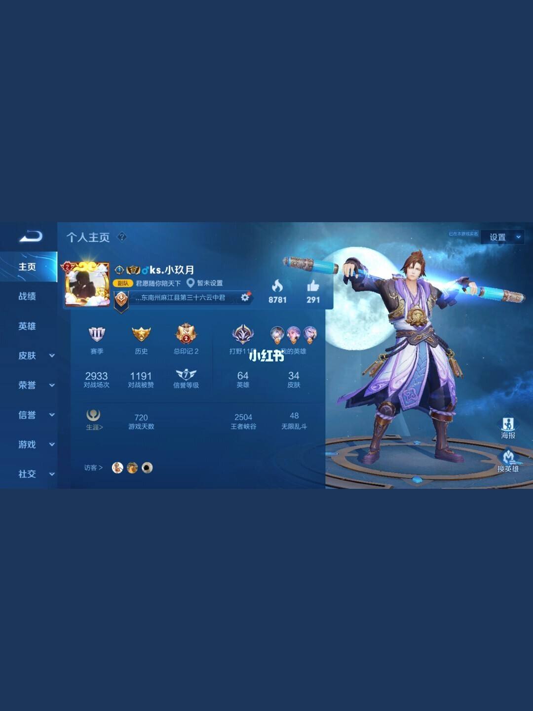 包含王者荣耀主页赞秒刷平台的词条 包含王者荣耀主页赞秒刷平台的词条