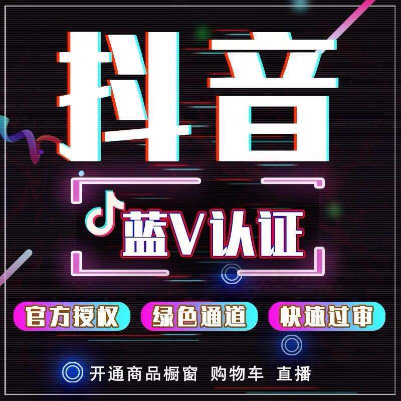 抖音业务代理（抖音业务代理一手）