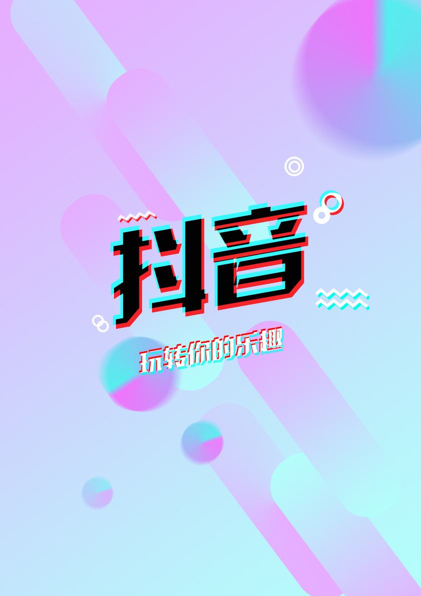 关于全网最低价在线刷抖音业务的信息 关于全网最低价在线刷抖音业务的信息