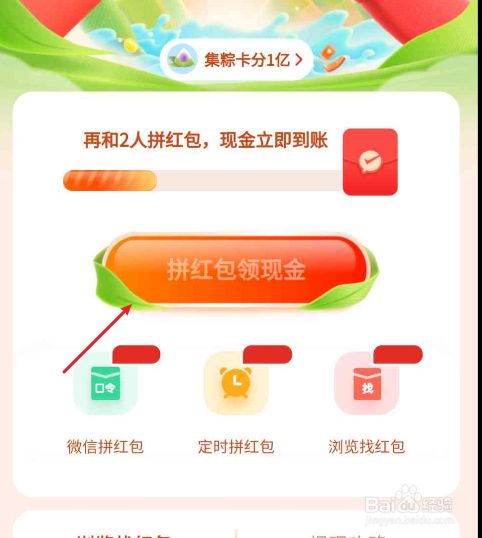 拼多多互相拆红包qq群（拼多多拆红包领现金是真的吗）