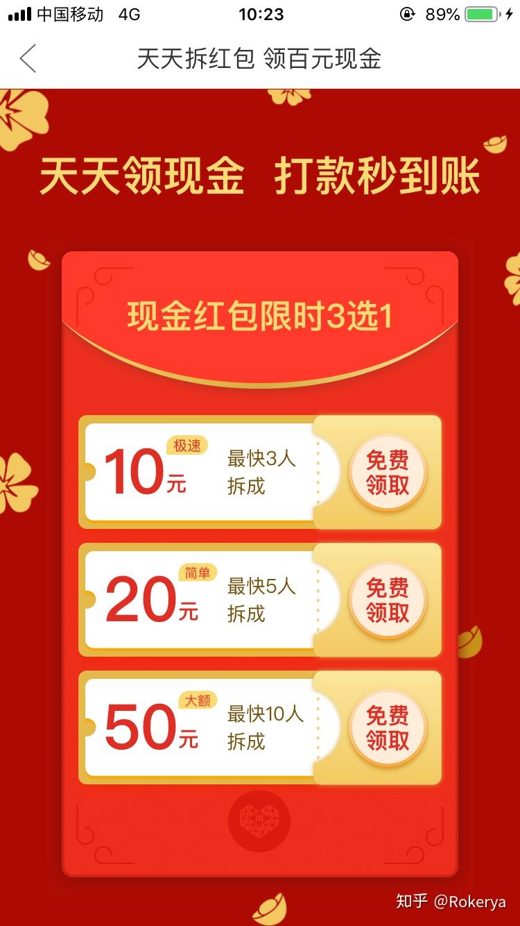 拼多多互相拆红包qq群（拼多多拆红包领现金是真的吗）