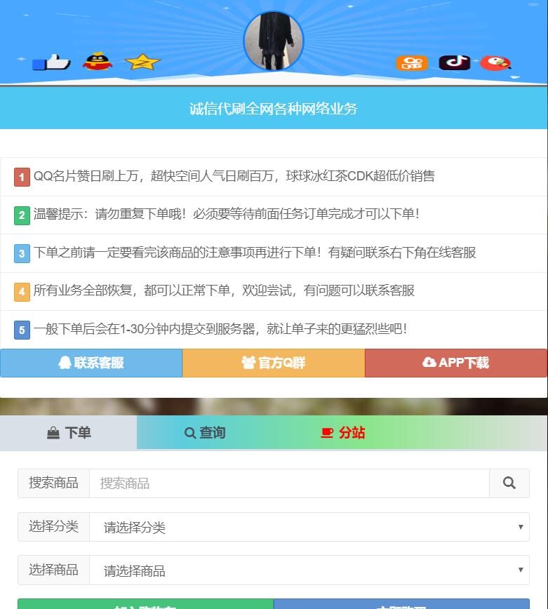 代刷QQ网站(代刷网站便宜) 代刷QQ网站(代刷网站便宜)
