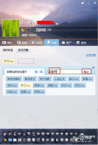 免费一键刷qq个性标签(免费一键刷个性标签在哪) 免费一键刷qq个性标签(免费一键刷个性标签在哪)