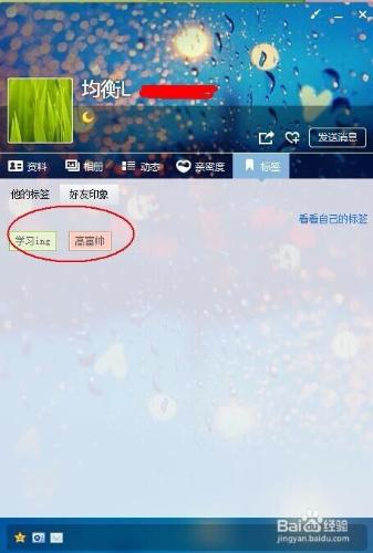 免费一键刷qq个性标签(免费一键刷个性标签在哪) 免费一键刷qq个性标签(免费一键刷个性标签在哪)