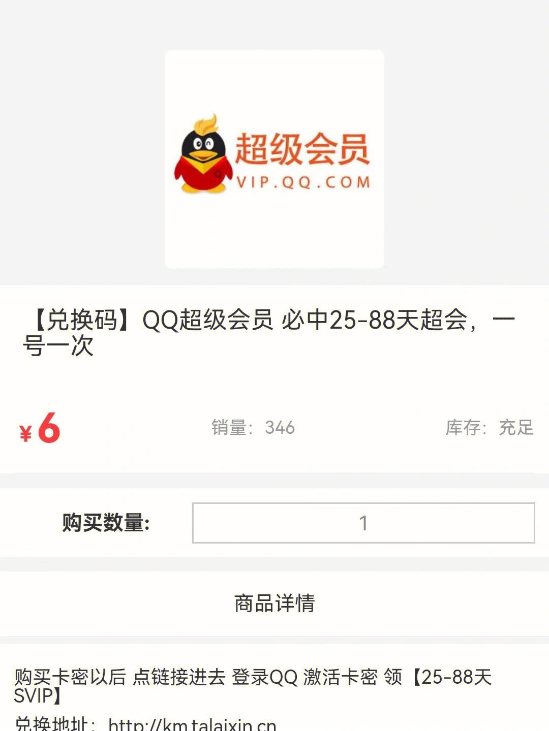 qq代刷svip永久网站(代刷永久年费超级会员网站) qq代刷svip永久网站(代刷永久年费超级会员网站)