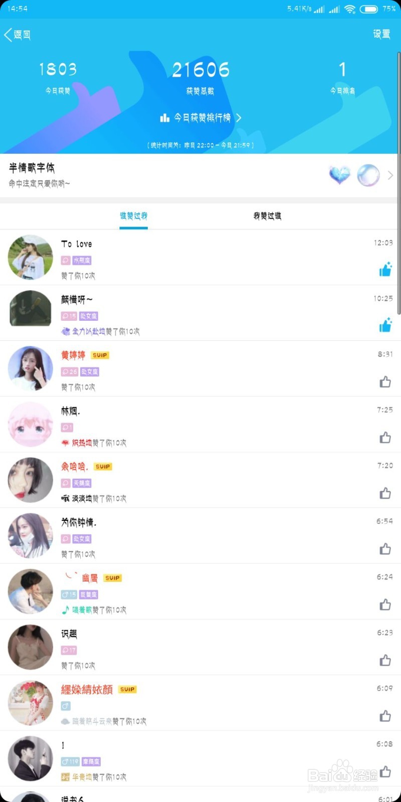 免费qq获赞的网站（免费领赞网站平台）