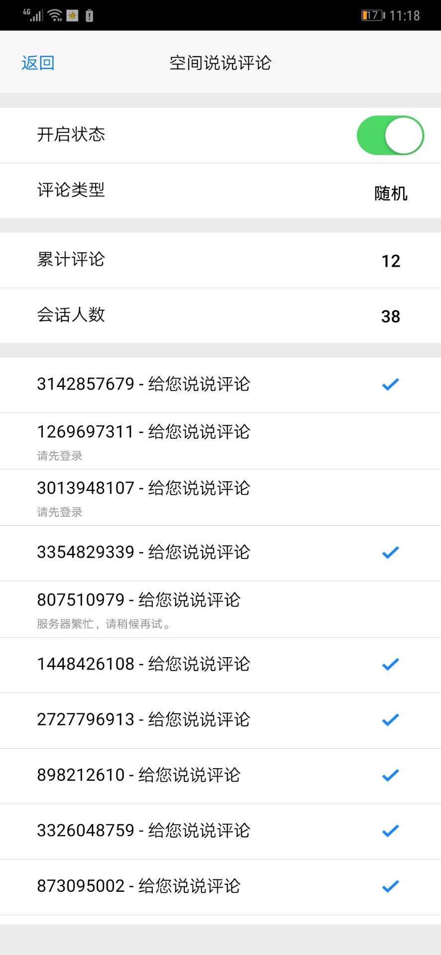 快手业务秒刷网自助下单的简单介绍