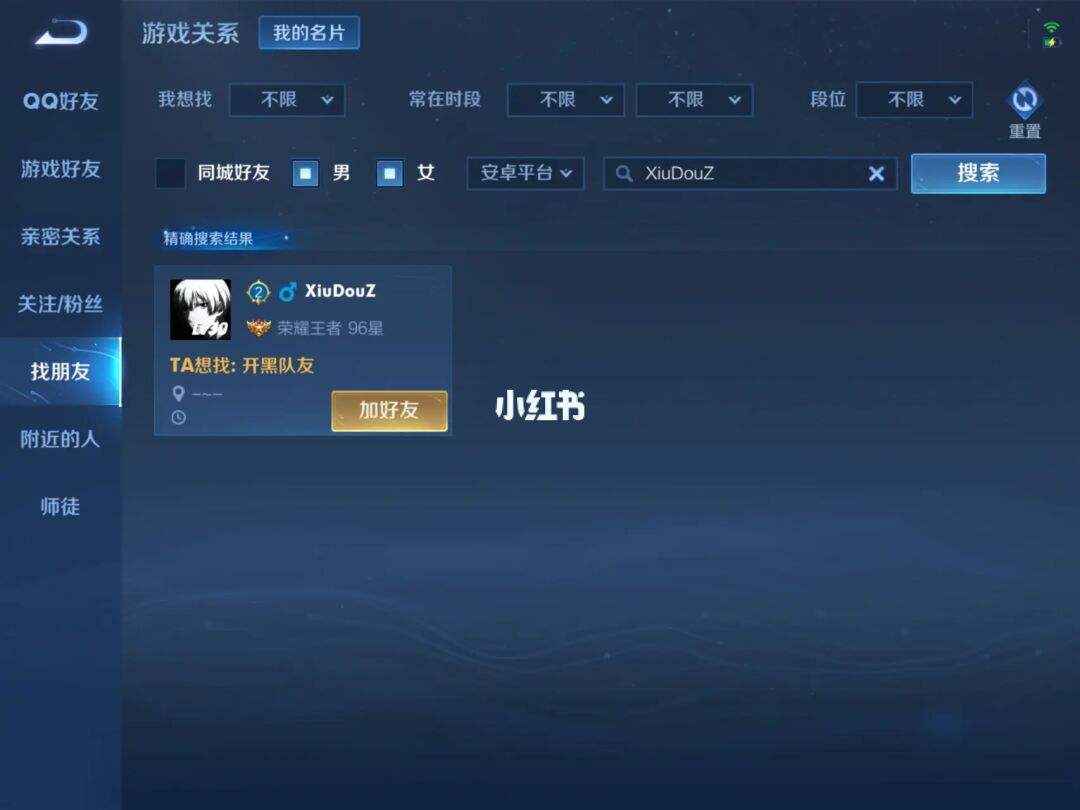 关于刷王者荣耀点赞的软件的信息 关于刷王者荣耀点赞的软件的信息