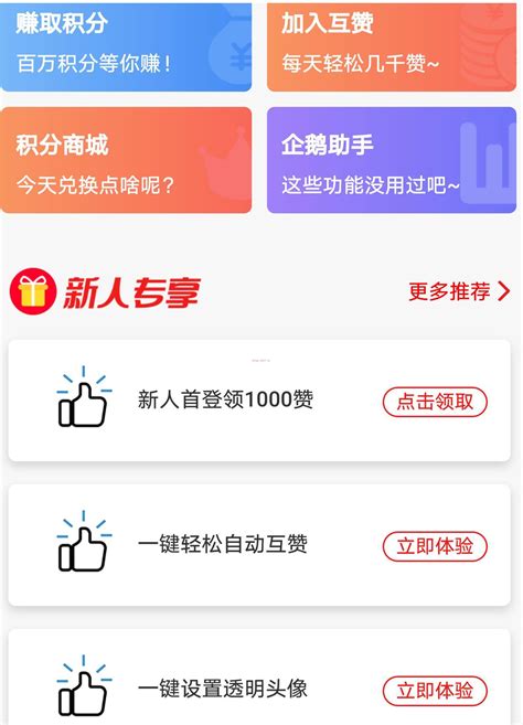 qq名片赞免费领取赞(名片赞免费领取100000赞) qq名片赞免费领取赞(名片赞免费领取100000赞)
