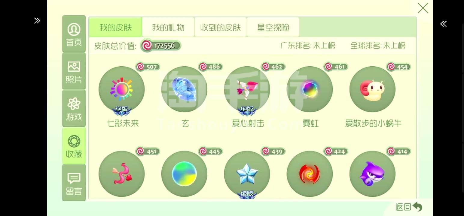 球球大作战刷网站平台免费(球球大作战24小时自助下单平台) 球球大作战刷网站平台免费(球球大作战24小时自助下单平台)