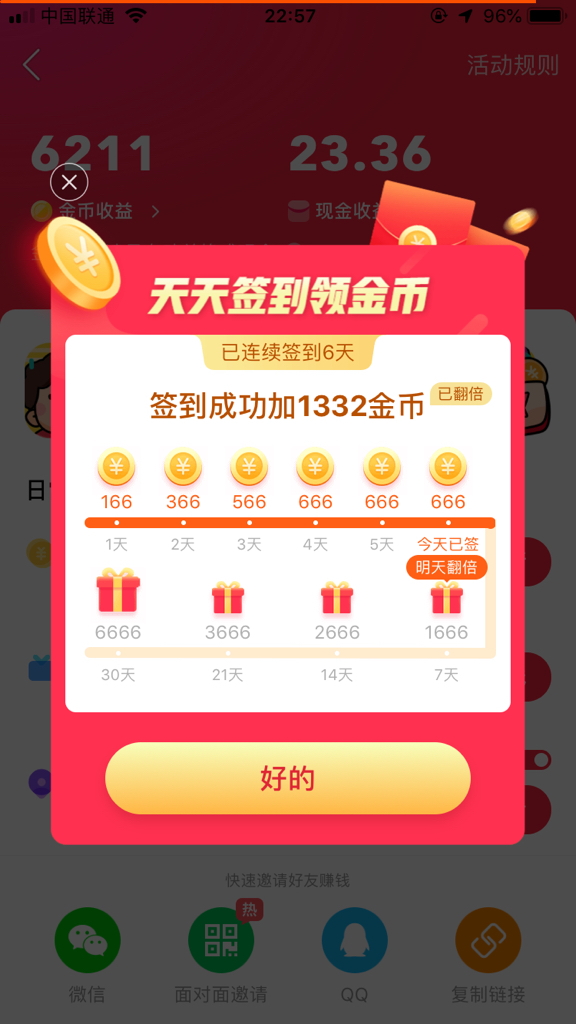 快手免费领10000赞(快手免费 000领赞网址) 快手免费领10000赞(快手免费 000领赞网址)