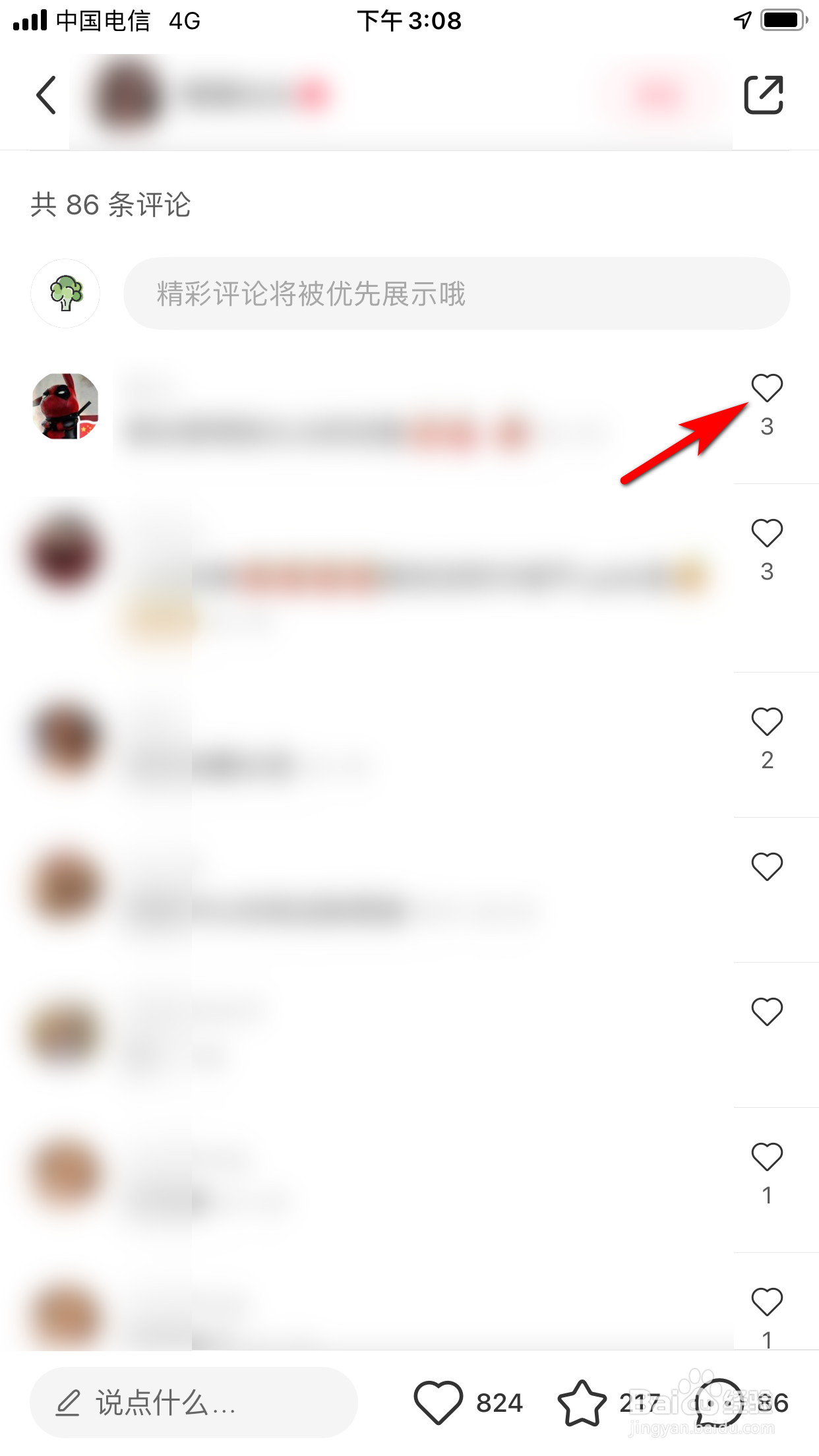 qq买点赞网址低价（买赞网站有风险吗支付）