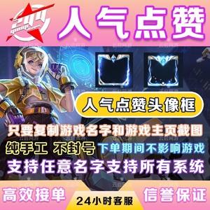 0.01元10000名片赞（001元10000名片赞号）