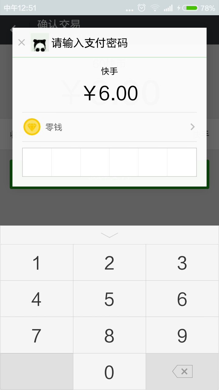 关于快手一元一百个赞自助网站微信支付的信息