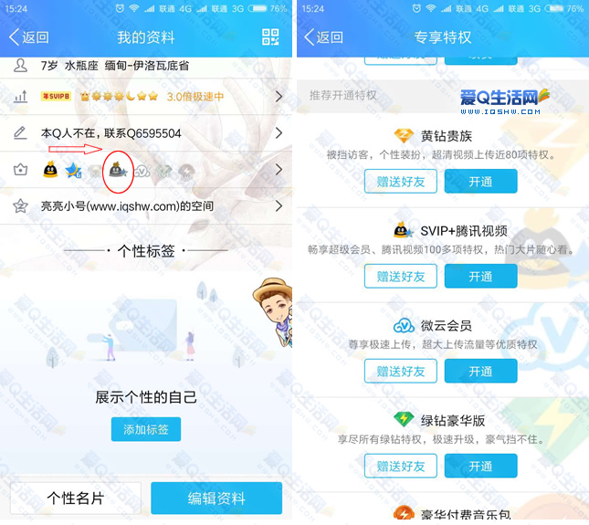 QQ代刷svip(代刷网推广网站) QQ代刷svip(代刷网推广网站)