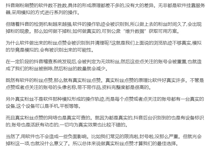 关于抖音免费刷赞业务的信息 关于抖音免费刷赞业务的信息