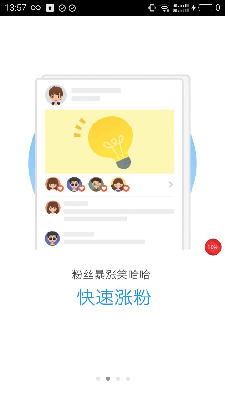 关于快手免费刷赞软件下载的信息 关于快手免费刷赞软件下载的信息