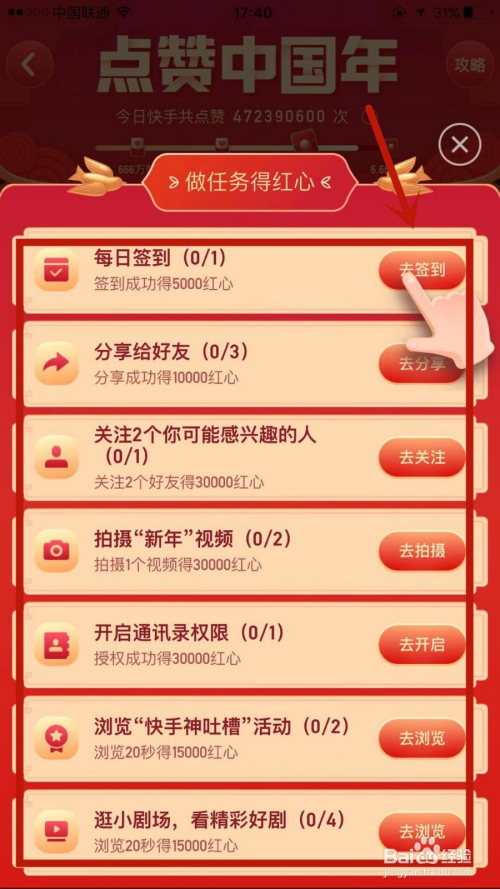 快手一元100个点赞(快手一元100个点赞支付) 快手一元100个点赞(快手一元100个点赞支付)