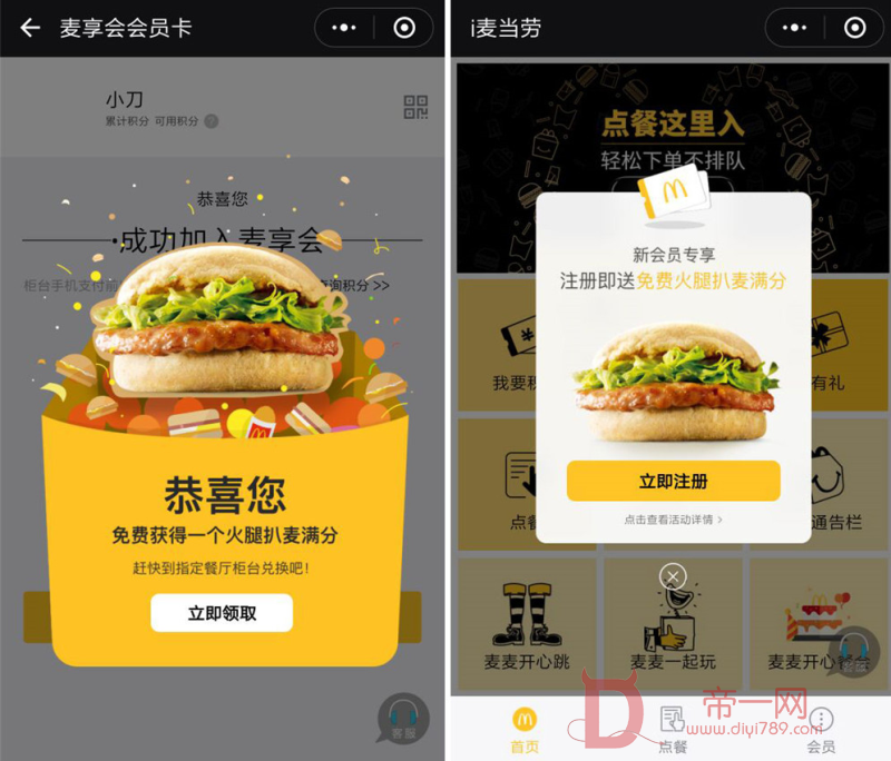 领取0元免费赞（0元免费领取10赞）