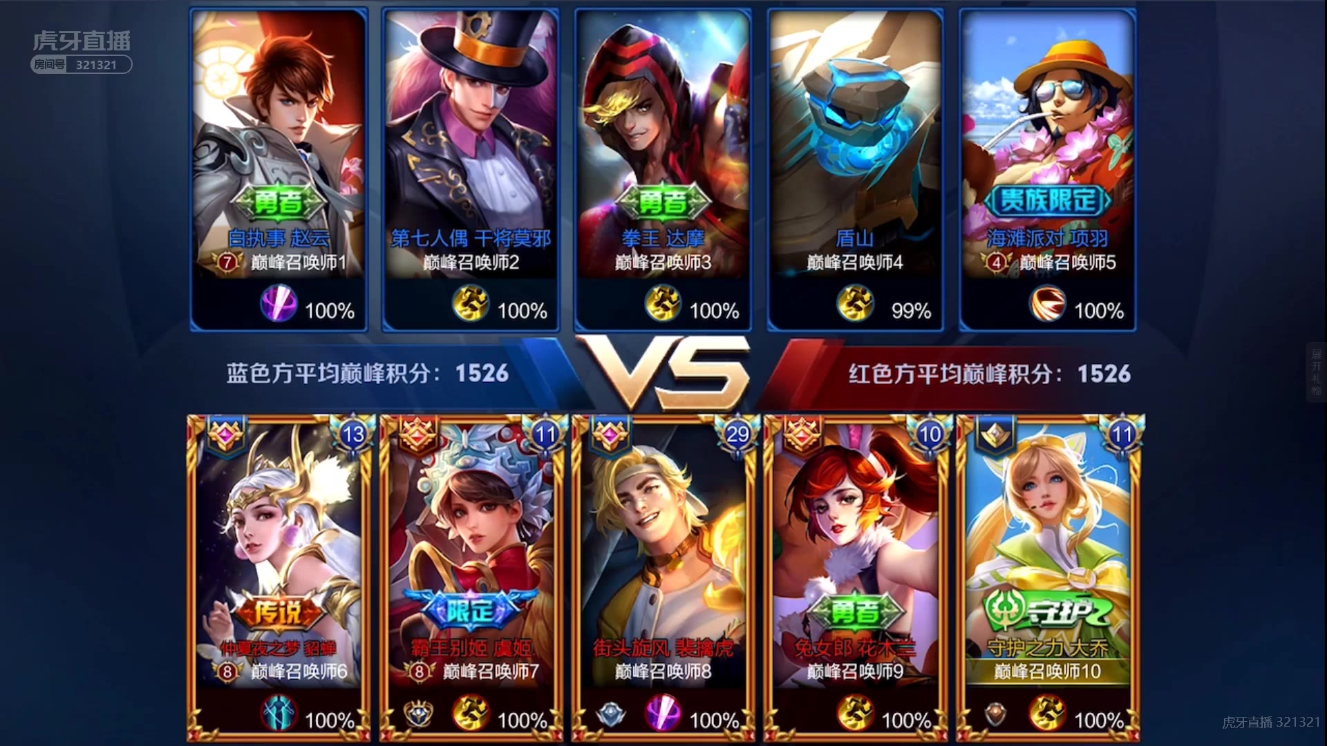 王者荣耀买赞平台（王者荣耀赞可以买吗）