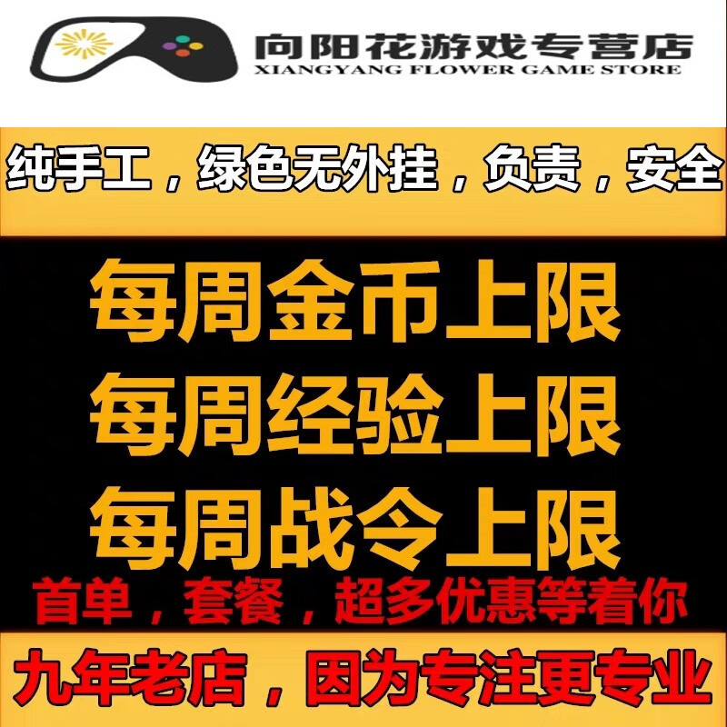 代刷网站最便宜(全网最便宜的刷东西网站) 代刷网站最便宜(全网最便宜的刷东西网站)