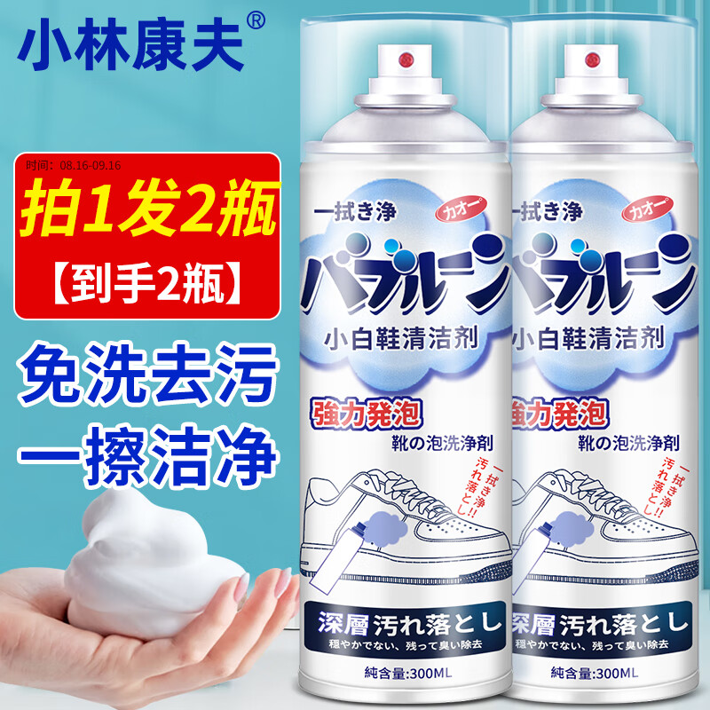 包含小林速刷网的词条