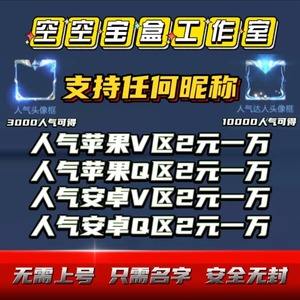 免费刷王者人气(王者如何快速刷人气) 免费刷王者人气(王者如何快速刷人气)