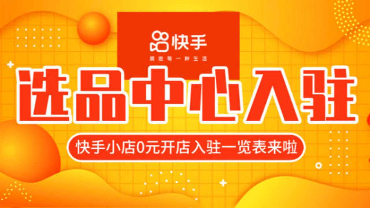 0元领取快手粉丝（0元领取快手粉丝是真的吗）