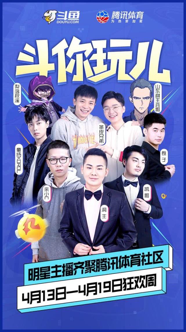 斗鱼人气自助平台(斗鱼平台人气值是如何计算的) 斗鱼人气自助平台(斗鱼平台人气值是如何计算的)