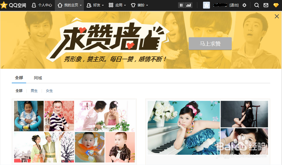 全网最低qq空间点赞(全网最低空间点赞数量) 全网最低qq空间点赞(全网最低空间点赞数量)