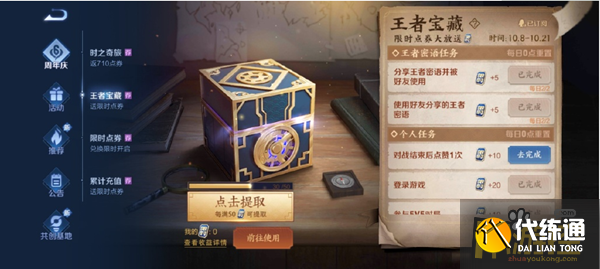 王者荣耀点赞平台(王者荣耀点赞网站免费) 王者荣耀点赞平台(王者荣耀点赞网站免费)