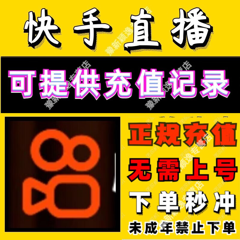 关于啊迪代刷快手的信息 关于啊迪代刷快手的信息