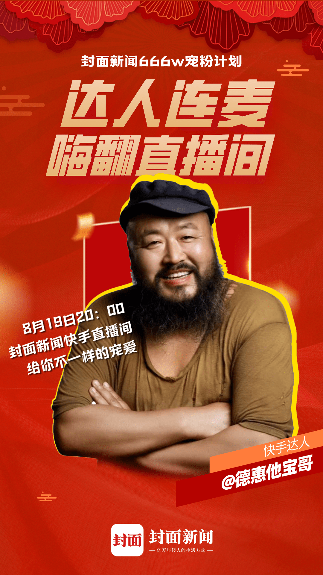 免费福利快手代刷网（快手代刷网免费领福利）