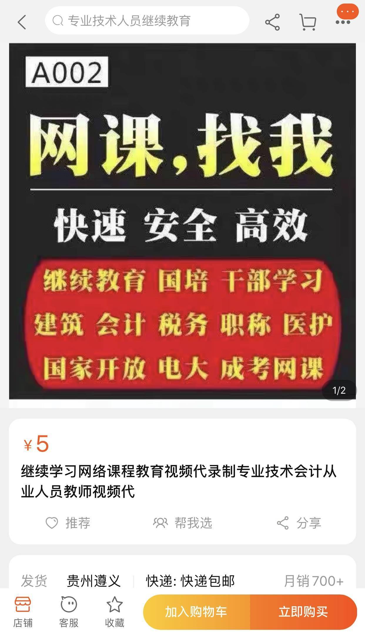 包含qq代刷网站推广链接免qq代刷免费的词条