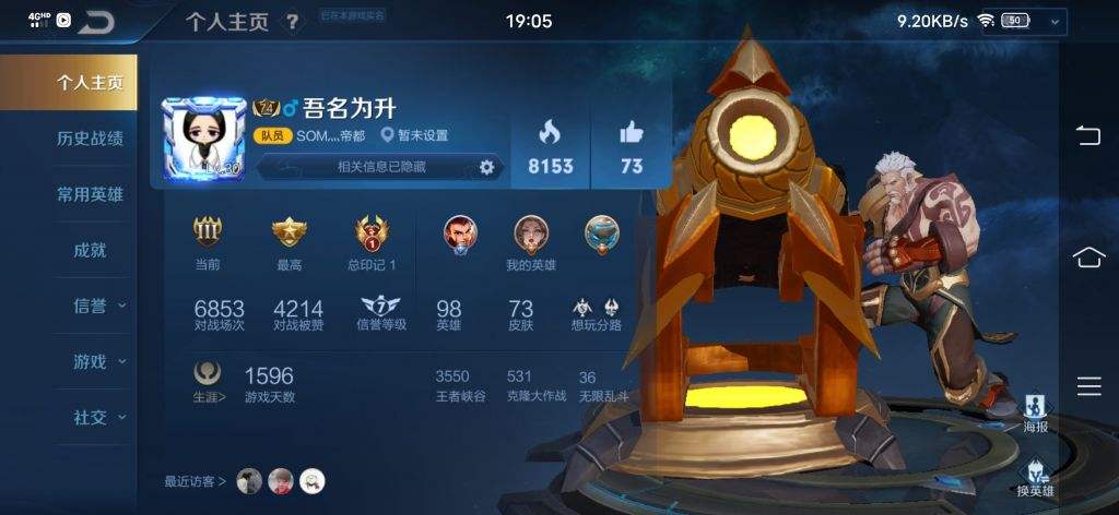 王者刷人气值网站ios(低价王者荣耀刷人气值网址) 王者刷人气值网站ios(低价王者荣耀刷人气值网址)