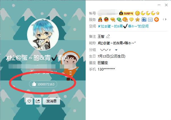 QQ名片免费赞(免费得名片赞) QQ名片免费赞(免费得名片赞)