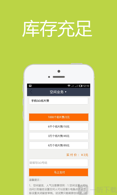 包含qq赞软件免费网站的词条 包含qq赞软件免费网站的词条