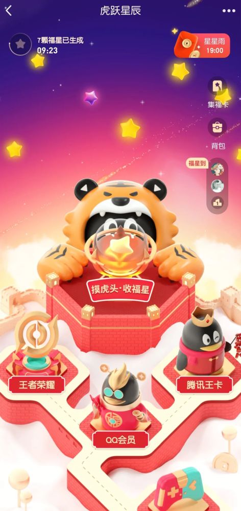 qq化刷网星辰（刷网站免费豪华）