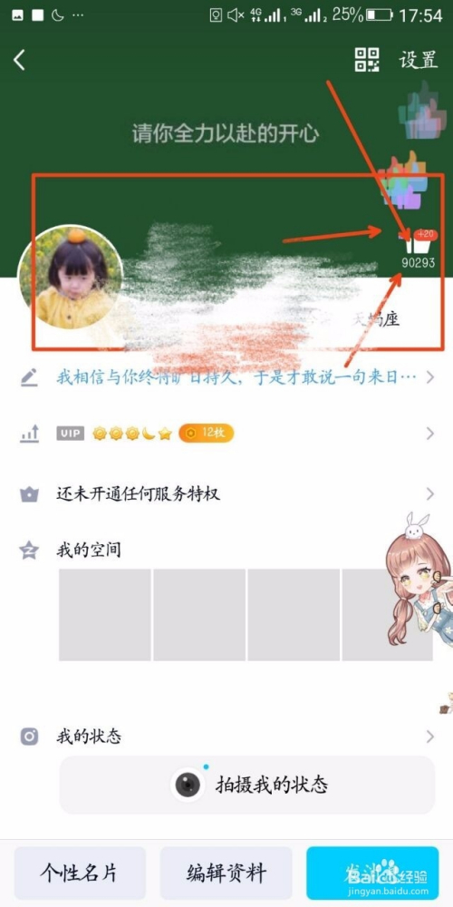 0元免费领qq名片赞(免费领名片赞500) 0元免费领qq名片赞(免费领名片赞500)