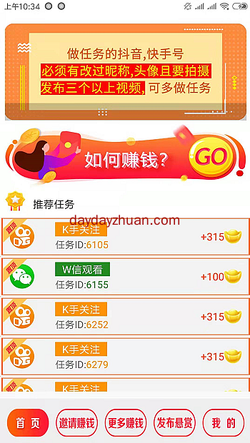 天天秒刷网抖音(老公天天刷抖音怎么办) 天天秒刷网抖音(老公天天刷抖音怎么办)