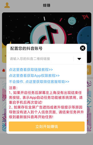 抖音1元100赞平台软件的简单介绍