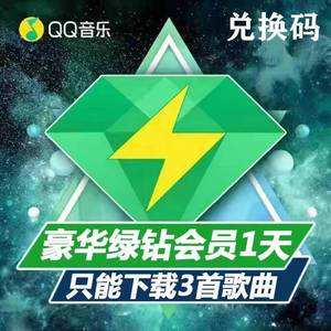 qq音乐会员在线刷(音乐永久会员刷网) qq音乐会员在线刷(音乐永久会员刷网)