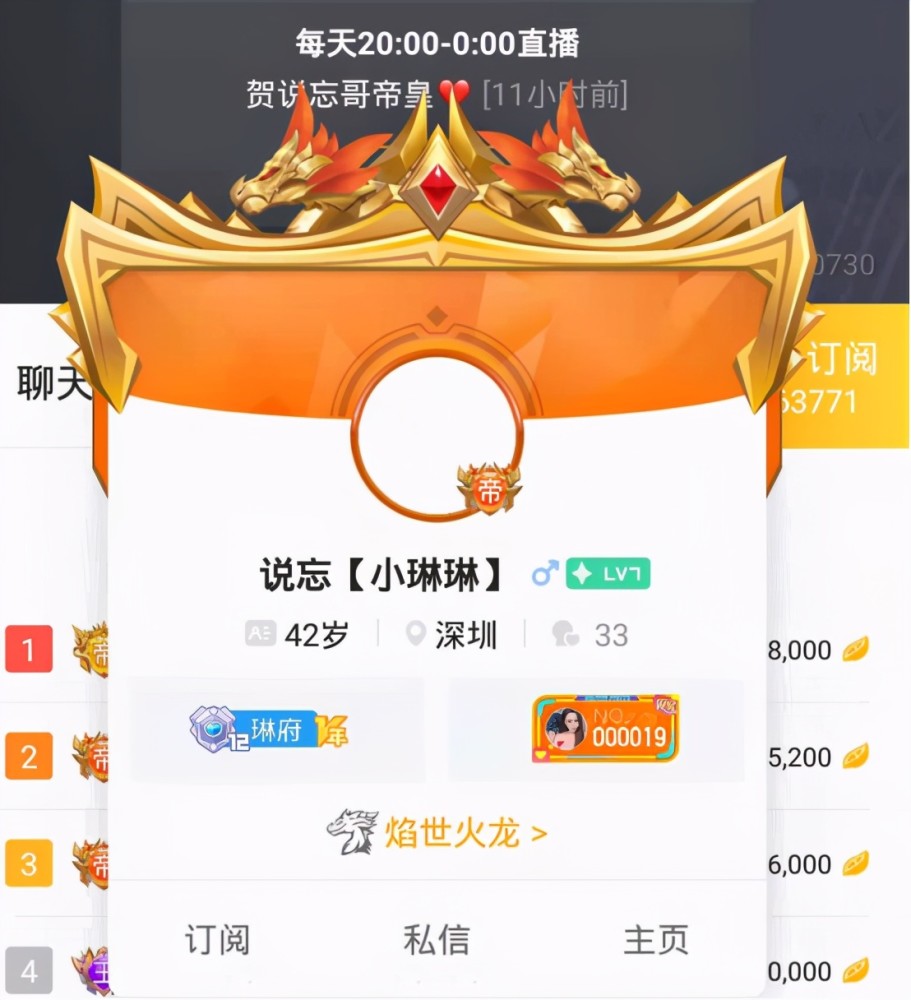 虎牙代刷网（虎牙游戏代练）