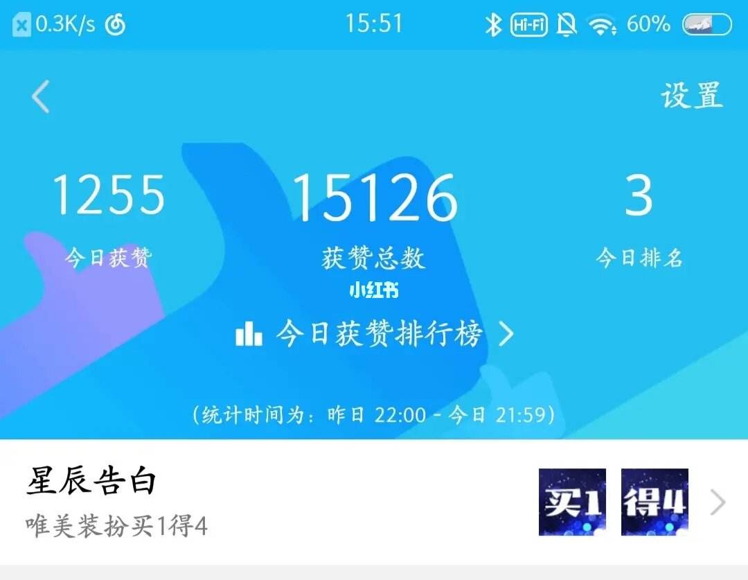 QQ免费赞领取（免费领取赞网站）